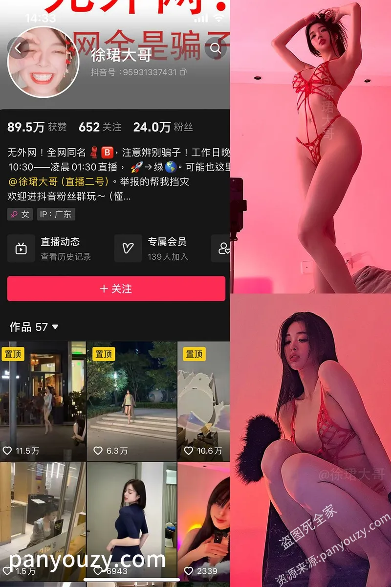 图片[1]-【抖音】徐珺大哥 – 微密圈写真&视频合集【1558P&7V】-91欢迎您！